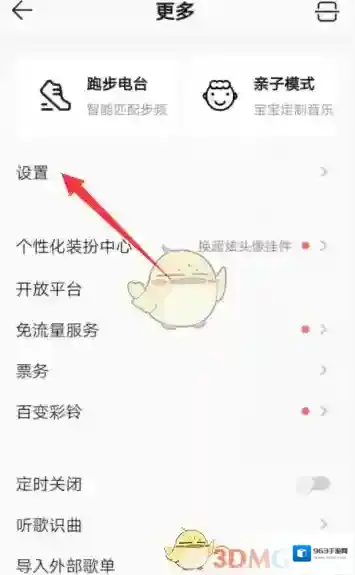 QQ音乐音乐