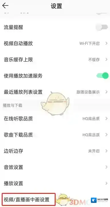 QQ音乐直播