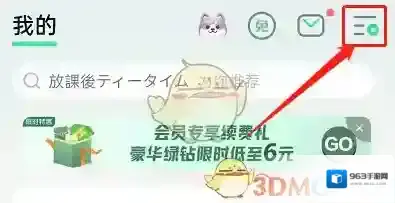 QQ音乐视频