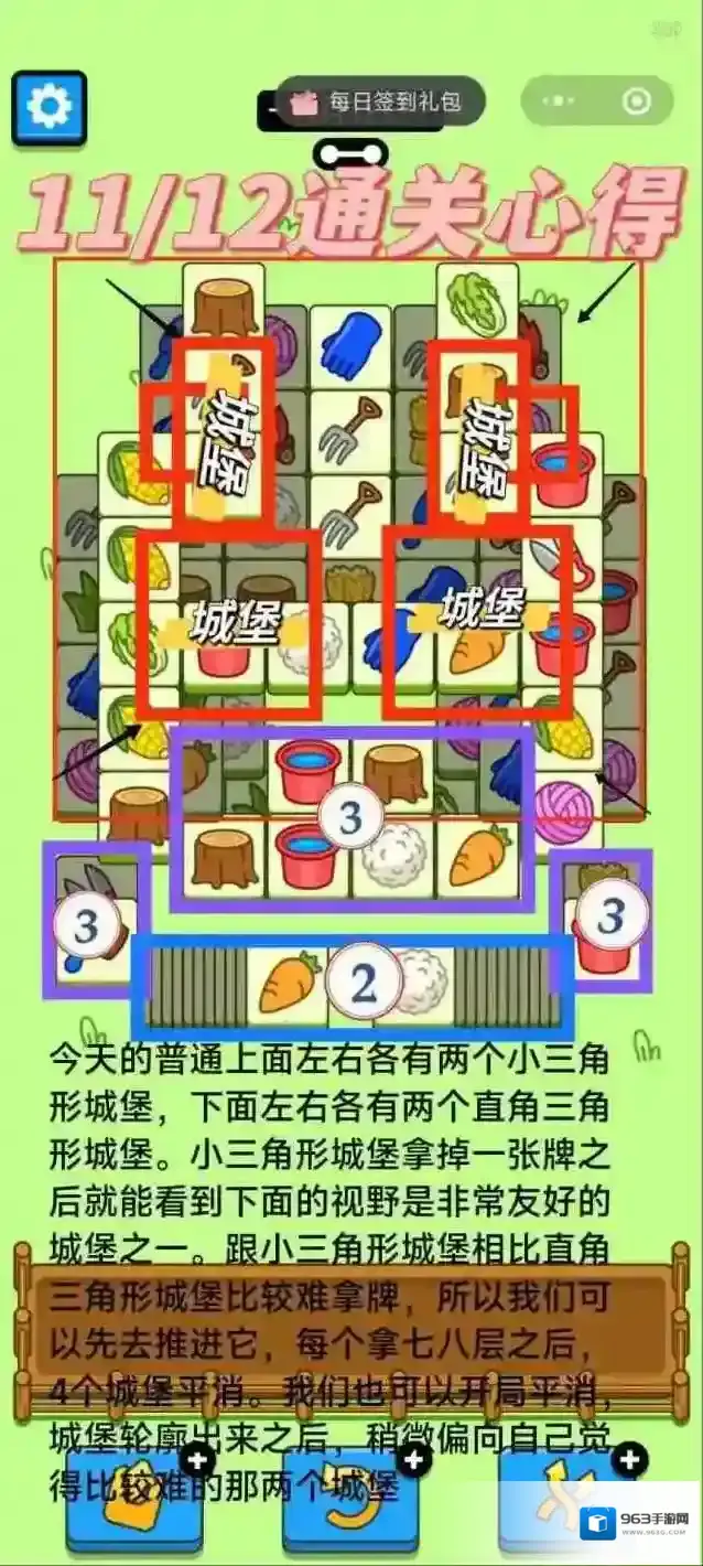 羊了个羊平消
