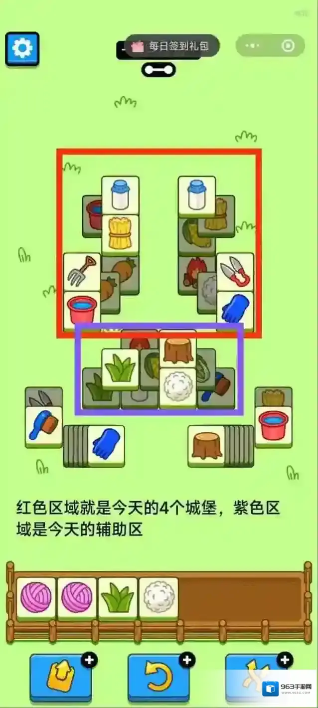 羊了个羊大世界