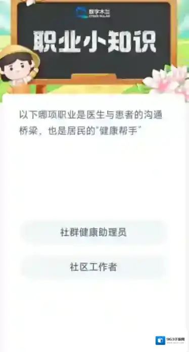 支付宝助理员