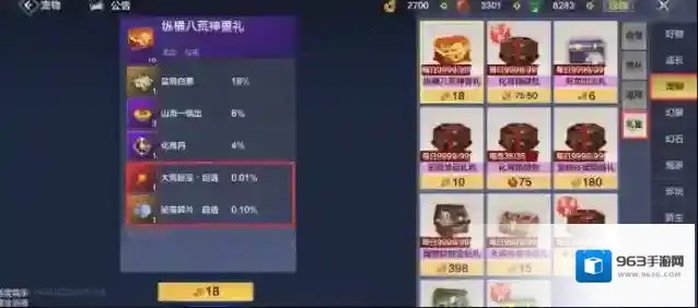 妄想山海技能