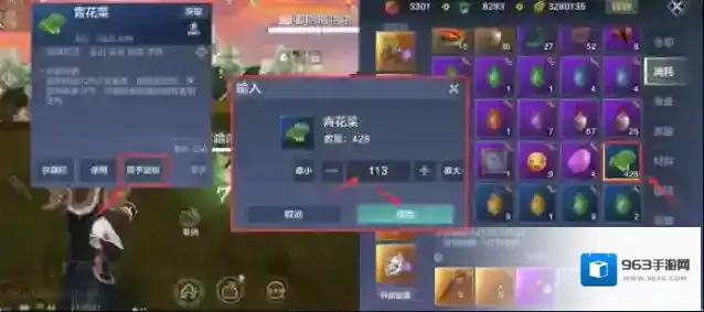 妄想山海服炼
