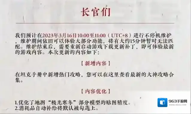 坦克连极光