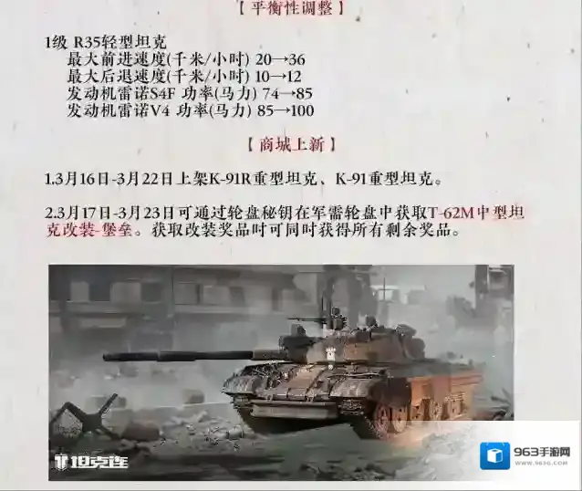 坦克连坦克