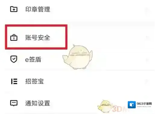 签证助手点击