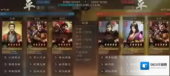 三国志战略版属性