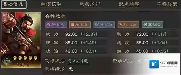 三国志战略版战法