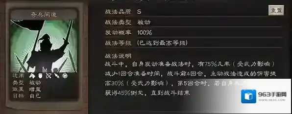三国志战略版魏延