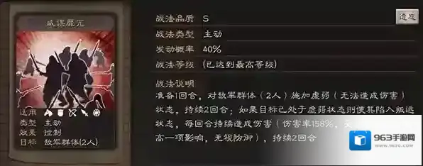 三国志战略版控制