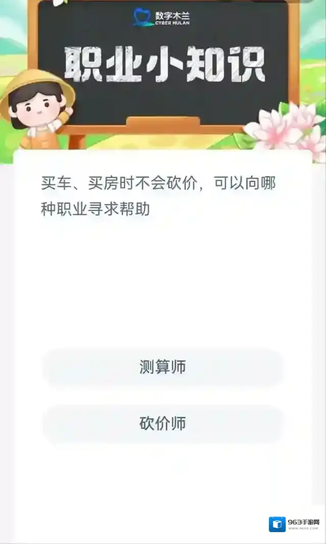 支付宝砍价