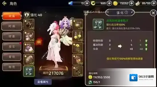 龙之谷装备