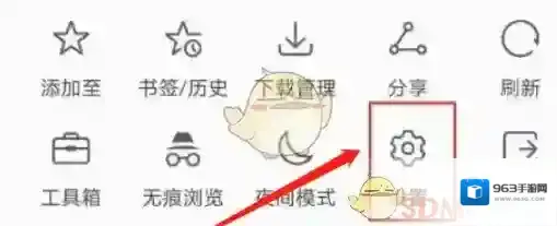 华为浏览器打开设置