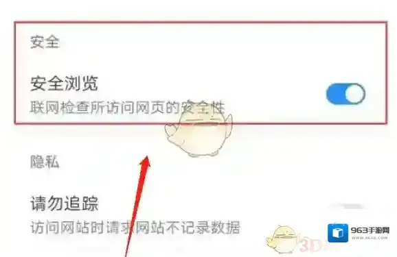 华为浏览器界面