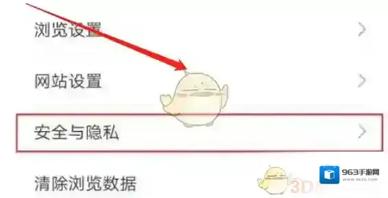 华为浏览器浏览