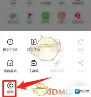 悟空浏览器点击