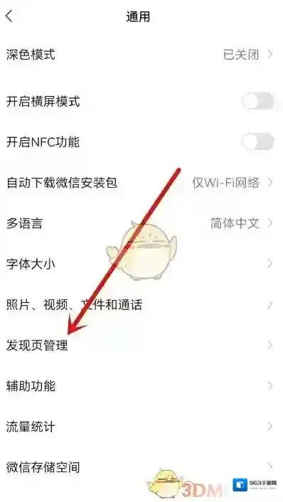 微信通用