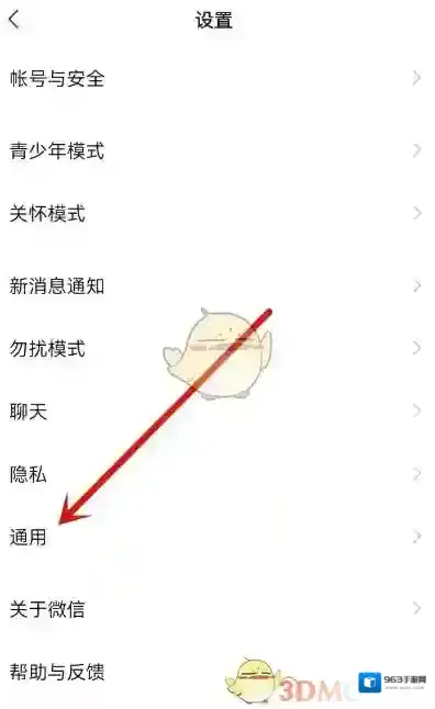 微信入口