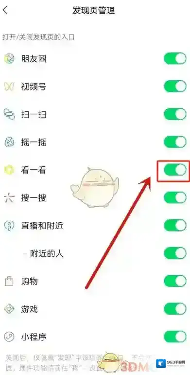 微信关闭