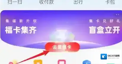 支付宝主题