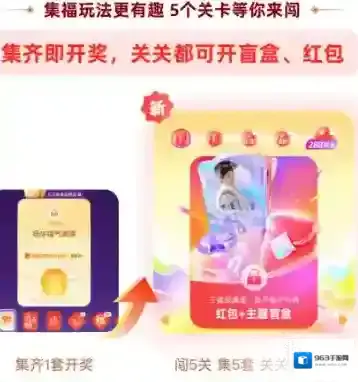 支付宝集卡