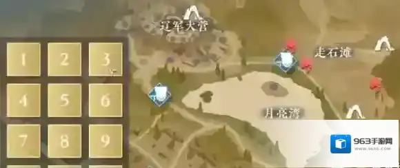 逆水寒技能