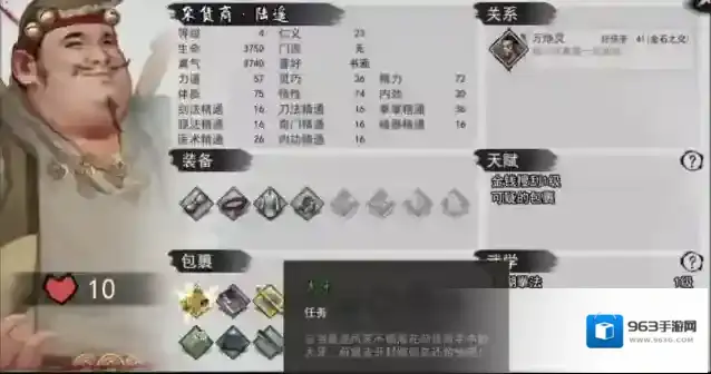 我的侠客大侠