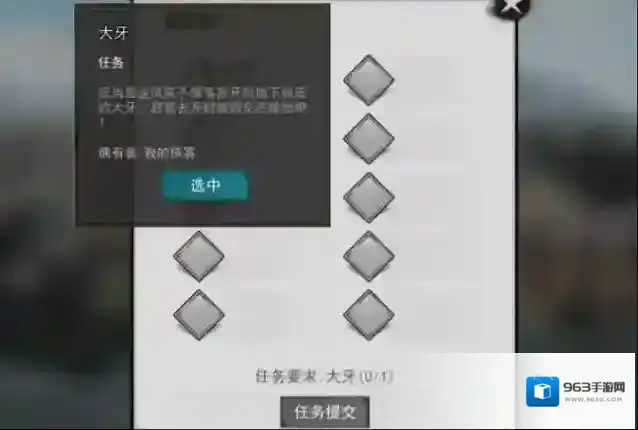 我的侠客陆遥