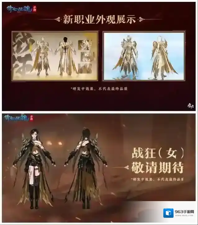 倩女幽魂嘉年华