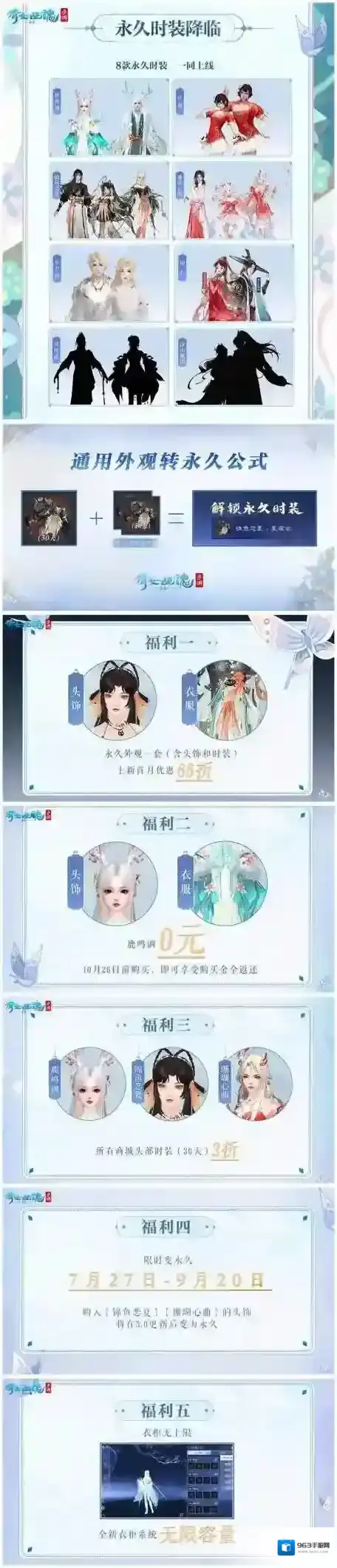 倩女幽魂版本