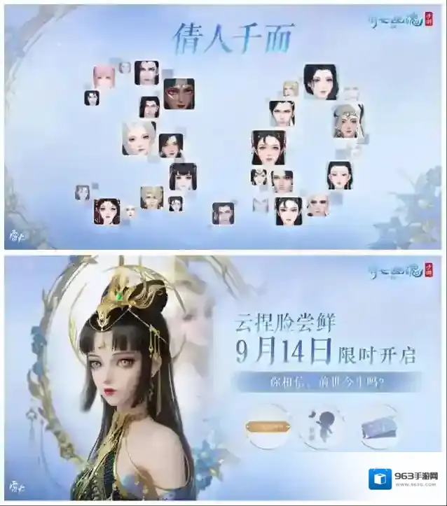 倩女幽魂战狂