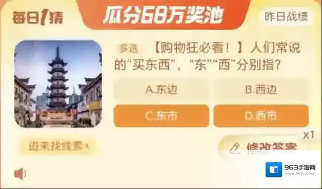 淘宝网大赢家