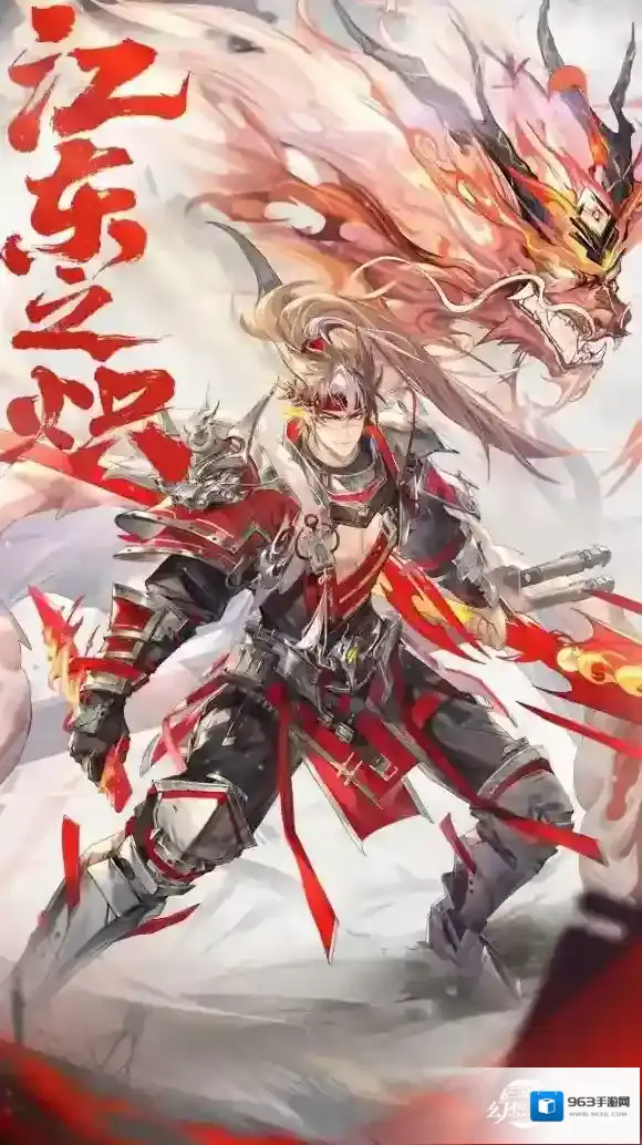 三国志幻想大陆新魂