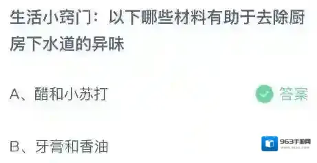 支付宝醋和小苏打
