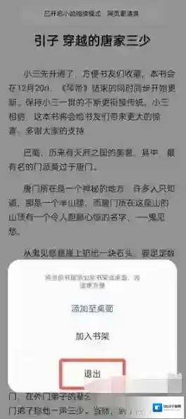 oppo浏览器网页小说