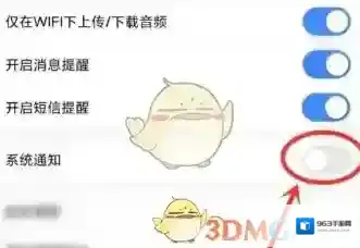 讯飞听见图标