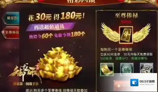 御龙在天领取礼包