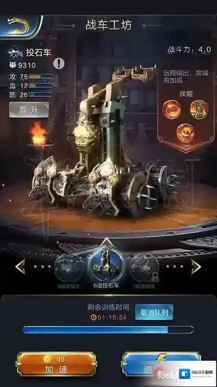 乱世王者研究