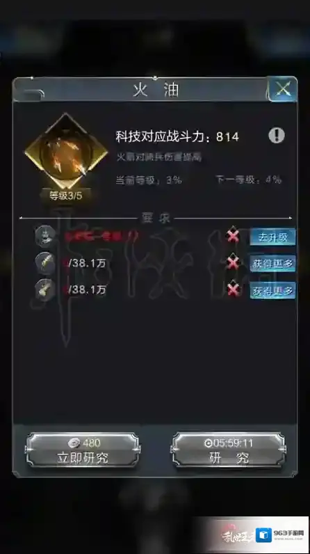 乱世王者科技