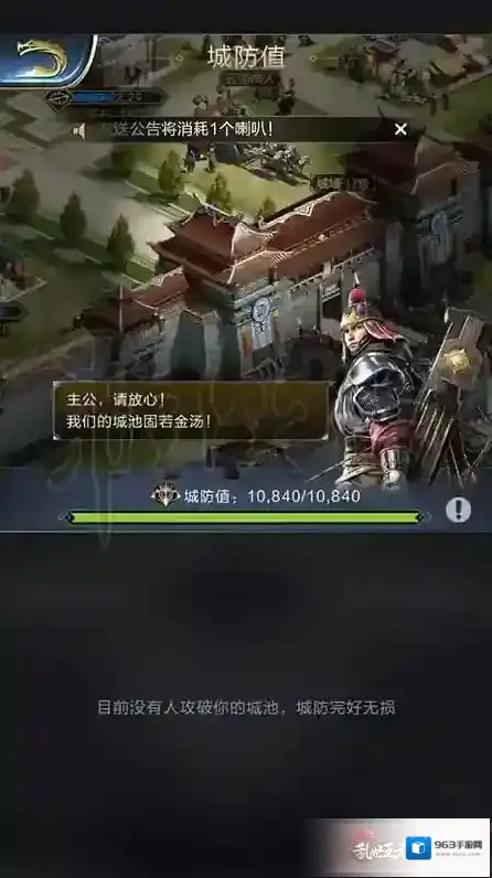 乱世王者手游城防值下降怎么办 中后期城防值不下降技巧