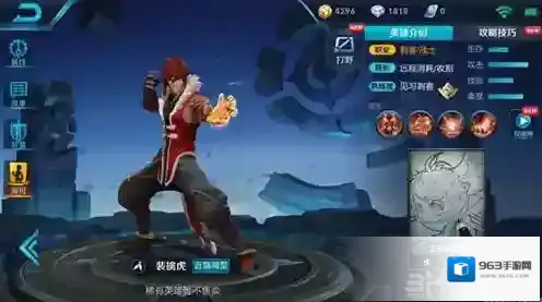 王者荣耀裴擒虎铭文搭配详解 裴擒虎铭文怎么搭配