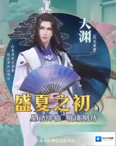 云裳羽衣天渊怎么解锁 天渊解锁方法详解