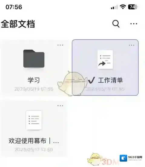 幕享删除