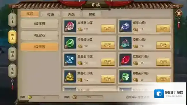 天龙八部购买