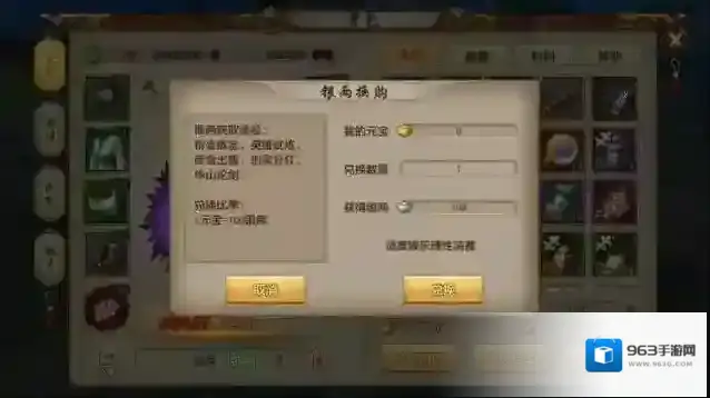 天龙八部手游货币元宝有什么用？货币系统攻略介绍