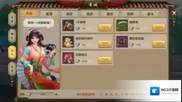 天龙八部银两