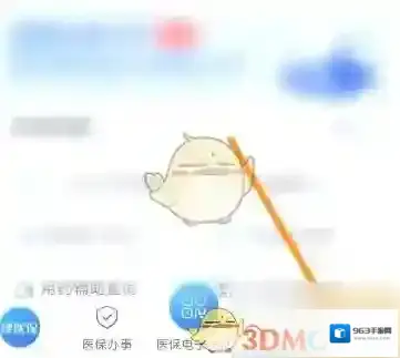 健康天津信息