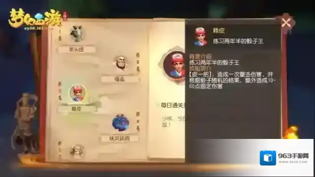 梦幻西游三维版雁塔地宫第三层怎么打 第三层通关攻略