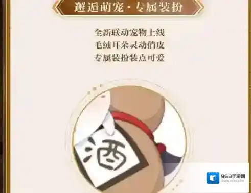 阴阳师酒吞童子
